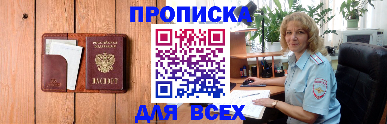 прописка от собственника в Сызрани