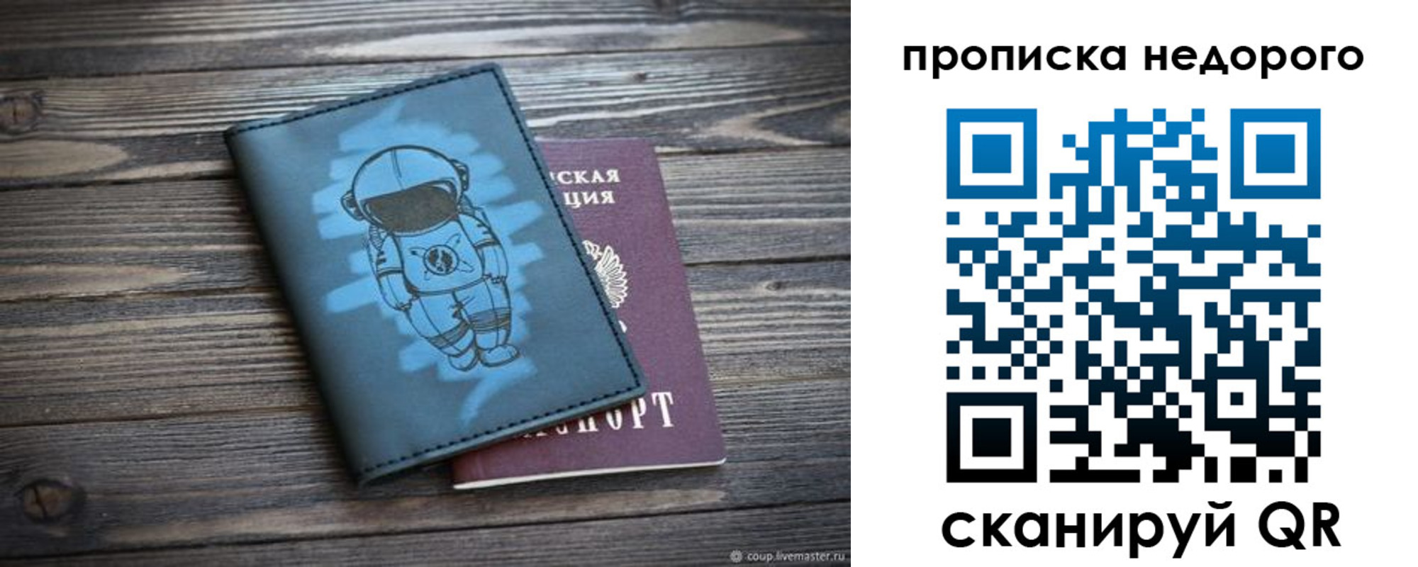 прописка от собственника в Сызрани