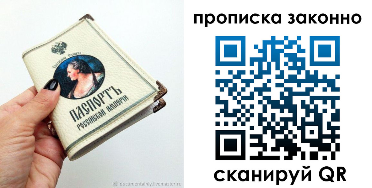 временная регистрация законно в Сызрани