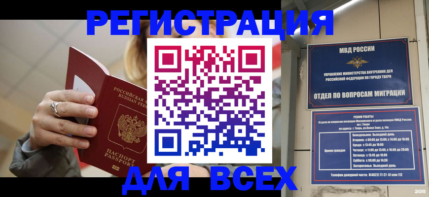 найти адрес прописки в Сызрани